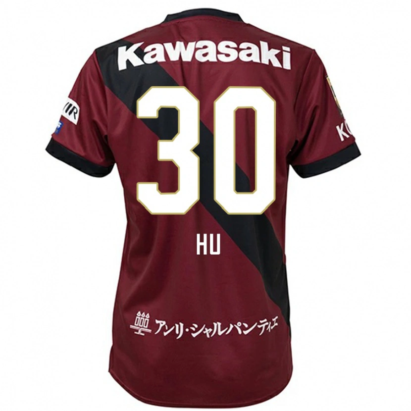 Danxen Kinder Yunhao Hu #30 Burgunder Schwarz Heimtrikot Trikot 2025/26 T-Shirt