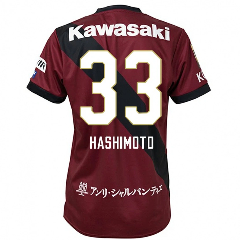 Danxen Herren Rikuto Hashimoto #33 Burgunder Schwarz Heimtrikot Trikot 2025/26 T-Shirt
