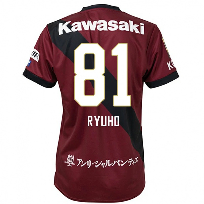 Danxen Herren Ryuho Kikuchi #81 Burgunder Schwarz Heimtrikot Trikot 2025/26 T-Shirt