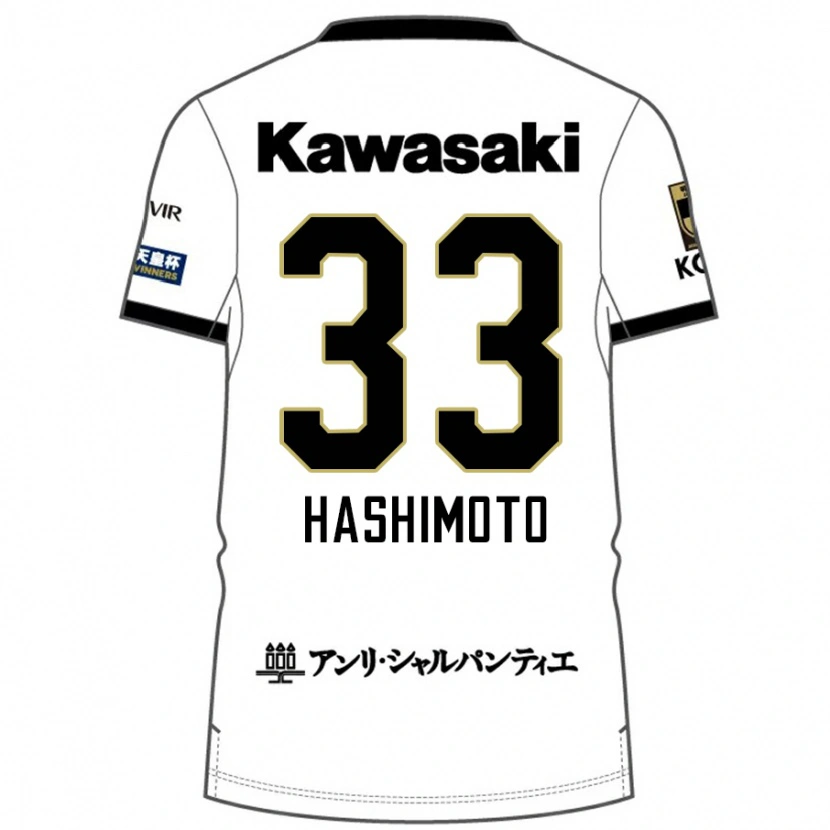 Danxen Damen Rikuto Hashimoto #33 Weiß Schwarz Auswärtstrikot Trikot 2025/26 T-Shirt